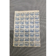 明国印花税票(au25680237)_7788收藏__收藏热线