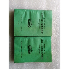 陆军士兵军事训练教材（上下册）(au25680470)_7788收藏__收藏热线