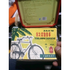 永久11型说明书(au25680494)_7788收藏__收藏热线