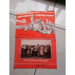 工农兵画报2本(au25680521)_7788收藏__收藏热线