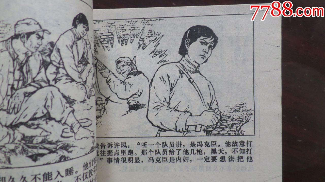 战斗的青春(之4智取韩庄)