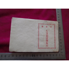 人力驾驶车执照(au25680705)_7788收藏__收藏热线