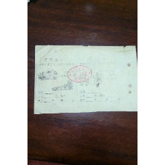 最高指示长征中学集体游泳票(au25680693)_7788收藏__收藏热线