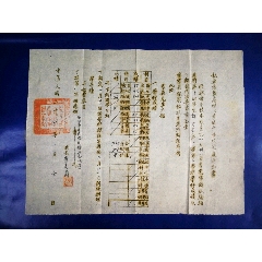 中华民国37年/成都《私立进益高级助产职业学校家庭通知书》(au25681072)_7788收藏__收藏热线