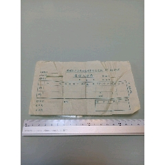 19贵州省冶金建设公司机装供应科器材入库单(au25683489)_7788收藏__收藏热线