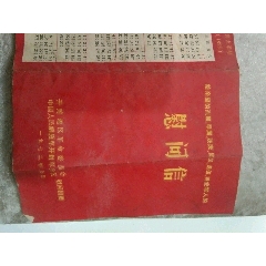 慰问信(au25681246)_7788收藏__收藏热线