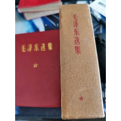 毛泽东选集(au25681270)_7788收藏__收藏热线