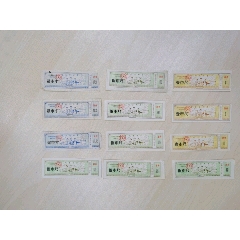 云南省布票1977年12张(au25681301)_7788收藏__收藏热线