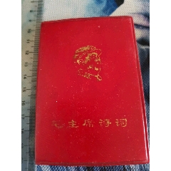 毛主席语录(au25681314)_7788收藏__收藏热线
