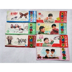 文革时期北京市玩具六厂出品的幼儿园课本《看图识字》7本(au25681429)_7788收藏__收藏热线