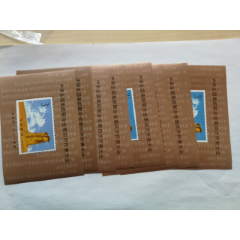 一组小型张10枚1(au25681482)_7788收藏__收藏热线