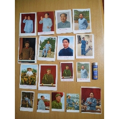 17张毛主席小画片(au25681436)_7788收藏__收藏热线