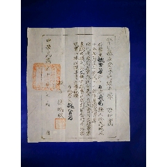 中华民国36？年/四川《乐山县立女子初级中学证明书》一份(au25681453)_7788收藏__收藏热线