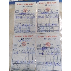 文革时期语录发票4枚合售(au25681516)_7788收藏__收藏热线