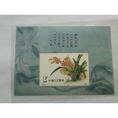 T129兰花小型张(au25681583)_7788收藏__收藏热线