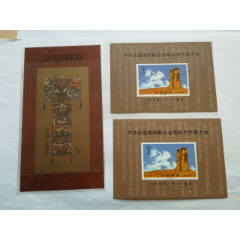 一组小型张3枚(au25681673)_7788收藏__收藏热线