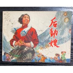 后勤嫂(au25681774)_7788收藏__收藏热线