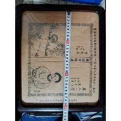 1909年清代舆论日报图画1张(au25681828)_7788收藏__收藏热线