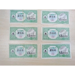 北京市购货券6张(au25681990)_7788收藏__收藏热线