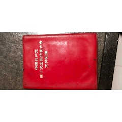 73年第一版第一印(au25682034)_7788收藏__收藏热线