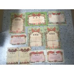 一堆五六十年代结婚证(au25682097)_7788收藏__收藏热线