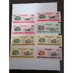 72年军用油票一套(au25682148)_7788收藏__收藏热线