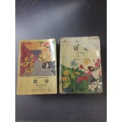 语文1语文1-12（数学1数学1-12）差第十册）小32开本（23册合拍）按图发(au25682158)_7788收藏__收藏热线