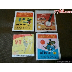 文革时期老商标。4枚合拍。(zc25682272)_7788收藏__收藏热线