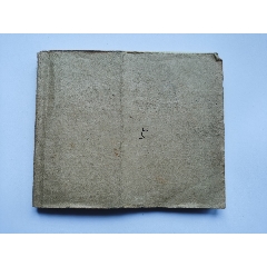 硬席全年定期乘车证（内含18张票据）(au25682248)_7788收藏__收藏热线