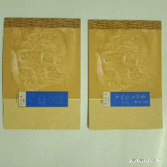 小本票五本合售(zc25682410)_7788收藏__收藏热线