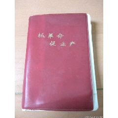 日记本(au25682427)_7788收藏__收藏热线