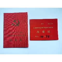 党代会，同一个人的，一套(au25682534)_7788收藏__收藏热线