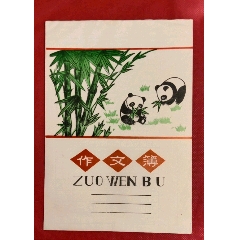 作文簿(au25682691)_7788收藏__收藏热线