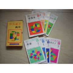 少儿成才画库(au25682747)_7788收藏__收藏热线