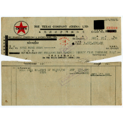 1950年上海商业储蓄银行美商德士古煤油公司专用支票（包邮）(au25682868)_7788收藏__收藏热线