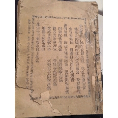 灵岩念诵仪规(au25682811)_7788收藏__收藏热线