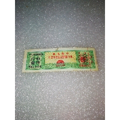 1969年军用～全国通用～汗衫一件(au25682839)_7788收藏__收藏热线