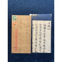 【20210228】改1封落上海代字戳附函件（拍品陆续更新中）(au25682937)_7788收藏__收藏热线