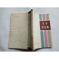 文学评论集(au25683006)_7788收藏__收藏热线