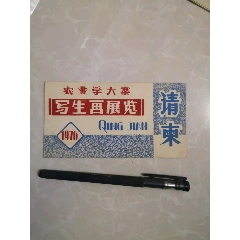 写生画展(au25683052)_7788收藏__收藏热线