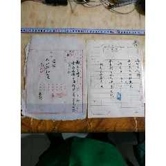 民国38年中央银行无线电报，电委收上海银行3万元收妥，南京行(au25683069)_7788收藏__收藏热线