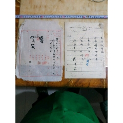 民国38年中央银行无线电报，电收聚兴诚银行金元6万元，汉口行(au25683119)_7788收藏__收藏热线