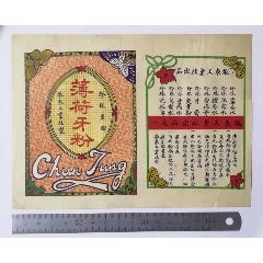 薄荷牙粉標(au25683184)_7788收藏__收藏热线