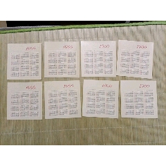 1966年年历片8张(裁剪)(au25683171)_7788收藏__收藏热线