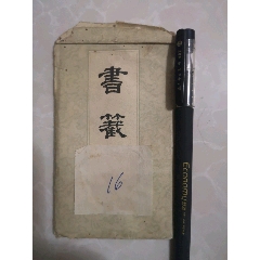 名家字画笺(au25683293)_7788收藏__收藏热线