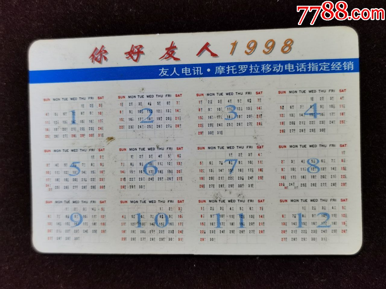 年曆片;98年【摩托羅拉二合一手機--廣告】