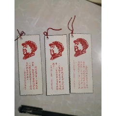 文革书笺(au25683330)_7788收藏__收藏热线