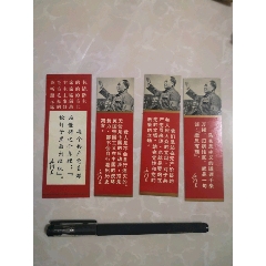 文革书笺(au25683353)_7788收藏__收藏热线