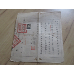 罕见五十年代《成都市私立正则会计补习学校毕业证书》带原始照片-尊夹1-11（77(au25683398)_7788收藏__收藏热线