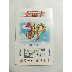 幸运卡(au25683307)_7788收藏__收藏热线